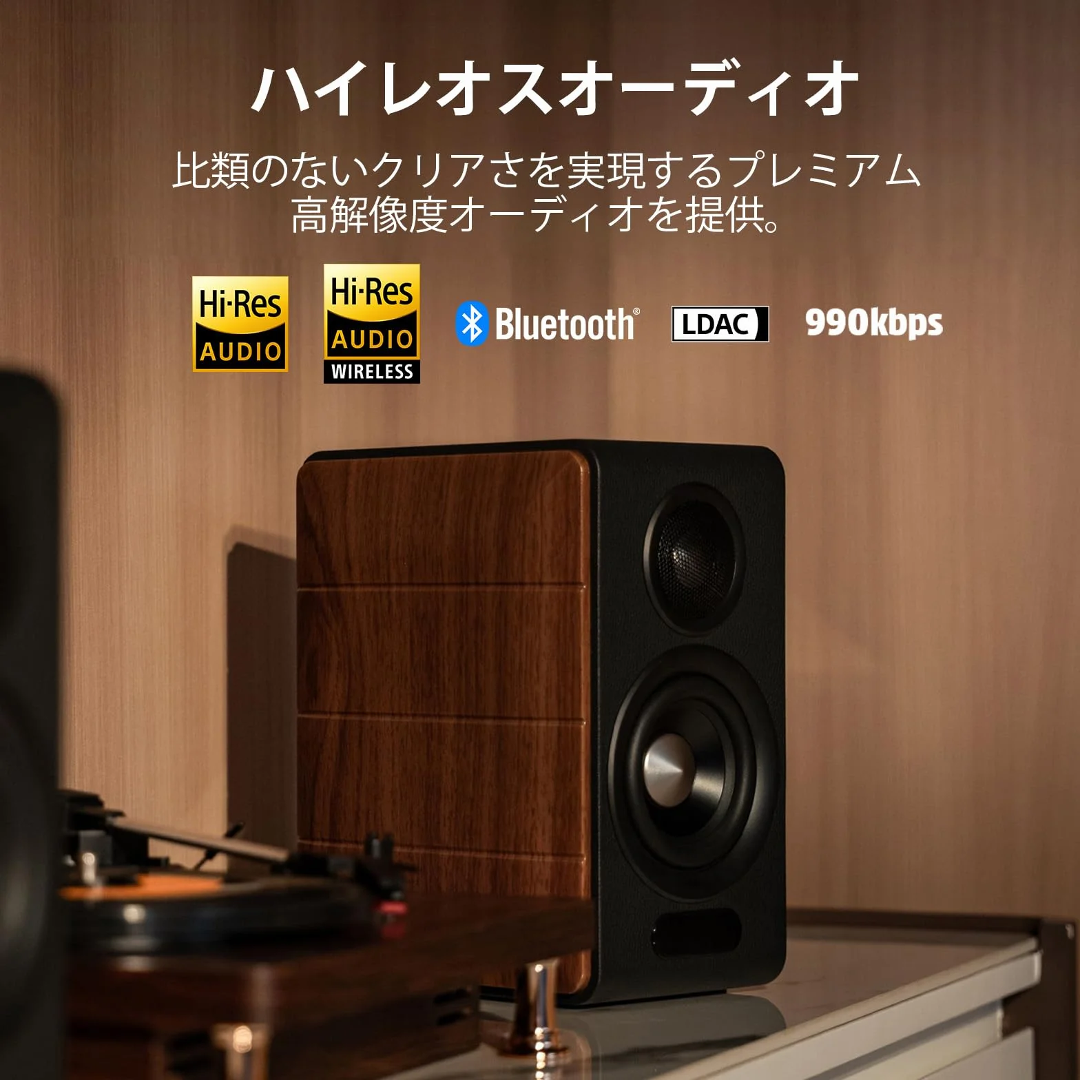 Edifier S880DB MKII aktywne głośniki Hi-Fi | Hi-Res Audio Wireless LDAC | 88 W pełni cyfrowy DSP | elegancka drewniana obudowa | RCA, optyczny, koax, USB-C i sub-out, pilot zdalnego sterowania 2,4 GHz
